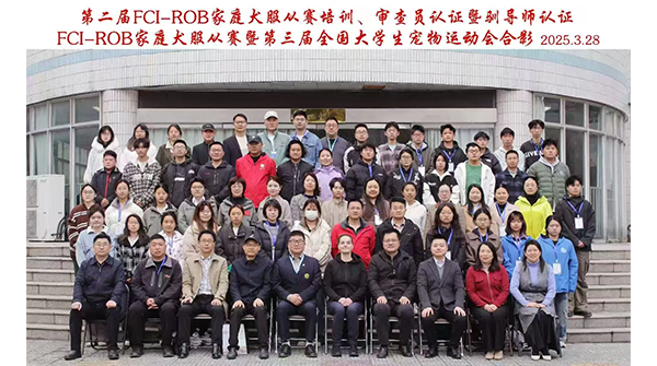 全国响应火热！首批8家地方训练学校成功签约，共同推动FCI-ROB家庭犬服从赛发展