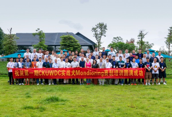 首届CKUWDC实战犬赛制培训研讨会在广东火热进行中