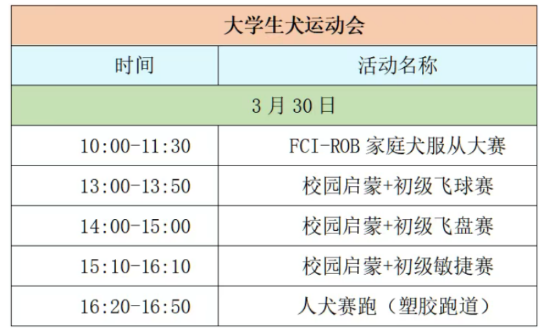 赛事计划表.png 赛事计划表.png