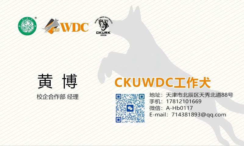 名片(黄博).png 名片(黄博).png